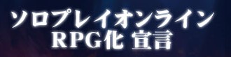 画像ギャラリー No.044のサムネイル画像 / MMORPGなのにソロプレイオンライン宣言？「グランディアオンライン」大型アップデート「飛竜への道」に迫る