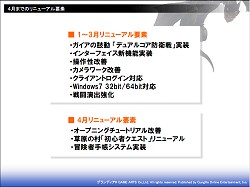 画像ギャラリー No.050のサムネイル画像 / MMORPGなのにソロプレイオンライン宣言?「グランディアオンライン」大型アップデート「飛竜への道」に迫る