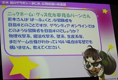 画像ギャラリー No.006のサムネイル画像 / 秋葉原PCゲームフェスタで行われた「若木 萌の『グラオン☆まにあ』」公開収録の模様をレポート。萌さんと佐藤聡美さんの武器デザインも公開