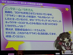 画像ギャラリー No.007のサムネイル画像 / 秋葉原PCゲームフェスタで行われた「若木 萌の『グラオン☆まにあ』」公開収録の模様をレポート。萌さんと佐藤聡美さんの武器デザインも公開