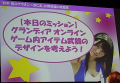 画像ギャラリー No.010のサムネイル画像 / 秋葉原PCゲームフェスタで行われた「若木 萌の『グラオン☆まにあ』」公開収録の模様をレポート。萌さんと佐藤聡美さんの武器デザインも公開