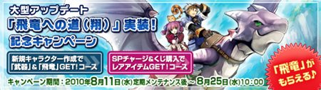 画像ギャラリー No.008のサムネイル画像 / 「グランディア オンライン」いよいよ飛竜に乗る日が訪れる！「飛竜への道（翔）」を本日実装。飛竜の卵を孵化させて，いざ大空へ