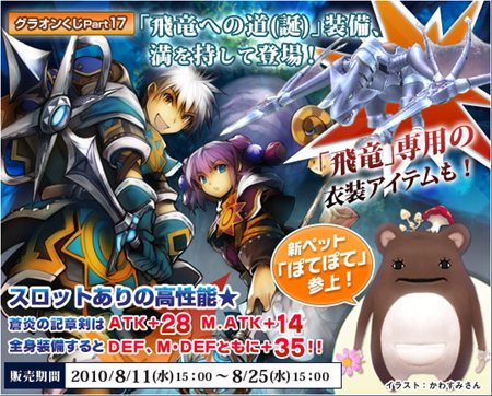 画像ギャラリー No.009のサムネイル画像 / 「グランディア オンライン」いよいよ飛竜に乗る日が訪れる！「飛竜への道（翔）」を本日実装。飛竜の卵を孵化させて，いざ大空へ