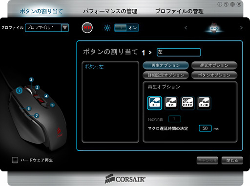 画像ギャラリー No.020のサムネイル画像 / 【PR】Corsairのゲーマー向けマウス「Raptor M45」をとことんテスト。最新世代の光学センサーを搭載する軽量マウスは驚くほど完成度が高かった