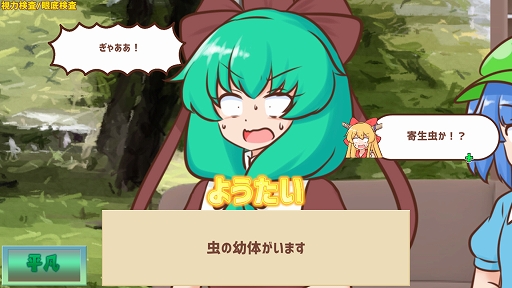 画像ギャラリー No.003のサムネイル画像 / 言葉遊びパズル「妖怪ドックで体の不安を解消したい鍵山雛たち!!」,Steam版を7月17日にリリース