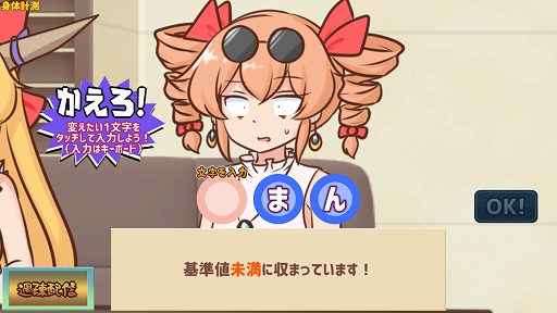画像ギャラリー No.004のサムネイル画像 / 言葉遊びパズル「妖怪ドックで体の不安を解消したい鍵山雛たち!!」,Steam版を7月17日にリリース