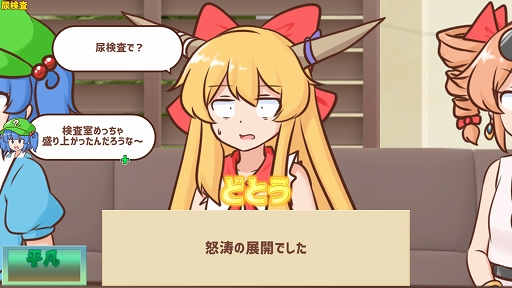 画像ギャラリー No.007のサムネイル画像 / 言葉遊びパズル「妖怪ドックで体の不安を解消したい鍵山雛たち!!」,Steam版を7月17日にリリース