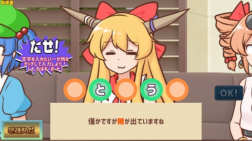 妖怪ドックで体の不安を解消したい鍵山雛たち!!