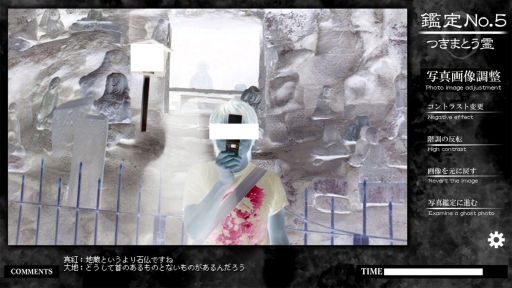 画像ギャラリー No.001のサムネイル画像 / 不気味な心霊写真を鑑定して，凄惨な真実を考察するホラーADV「死写ZERO -SHISYA ZERO-」，7月31日に配信決定