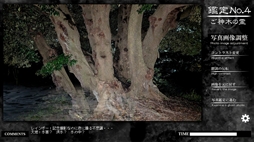 画像ギャラリー No.002のサムネイル画像 / 不気味な心霊写真を鑑定して，凄惨な真実を考察するホラーADV「死写ZERO -SHISYA ZERO-」，7月31日に配信決定