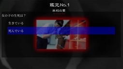 画像ギャラリー No.003のサムネイル画像 / 不気味な心霊写真を鑑定して，凄惨な真実を考察するホラーADV「死写ZERO -SHISYA ZERO-」，7月31日に配信決定