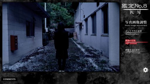 画像ギャラリー No.008のサムネイル画像 / 不気味な心霊写真を鑑定して，凄惨な真実を考察するホラーADV「死写ZERO -SHISYA ZERO-」，7月31日に配信決定