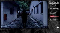 死写ZERO -SHISYA ZERO-