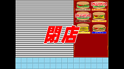 バーガーメーカー