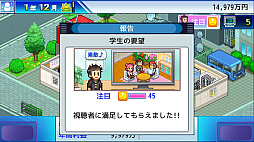 TVスタジオ物語