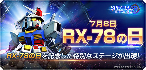 画像ギャラリー No.001のサムネイル画像 / DMM GAMES版「SDガンダム ジージェネレーション エターナル」の配信日が7月22日に決定。事前登録を受付中