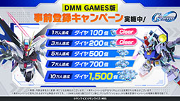 画像ギャラリー No.003のサムネイル画像 / DMM GAMES版「SDガンダム ジージェネレーション エターナル」の配信日が7月22日に決定。事前登録を受付中