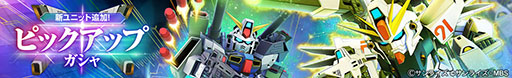 画像ギャラリー No.006のサムネイル画像 / DMM GAMES版「SDガンダム ジージェネレーション エターナル」の配信日が7月22日に決定。事前登録を受付中