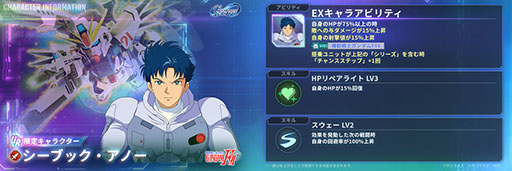 画像ギャラリー No.008のサムネイル画像 / DMM GAMES版「SDガンダム ジージェネレーション エターナル」の配信日が7月22日に決定。事前登録を受付中