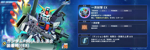画像ギャラリー No.009のサムネイル画像 / DMM GAMES版「SDガンダム ジージェネレーション エターナル」の配信日が7月22日に決定。事前登録を受付中
