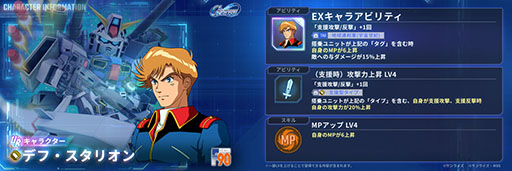 画像ギャラリー No.010のサムネイル画像 / DMM GAMES版「SDガンダム ジージェネレーション エターナル」の配信日が7月22日に決定。事前登録を受付中
