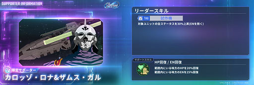 画像ギャラリー No.011のサムネイル画像 / DMM GAMES版「SDガンダム ジージェネレーション エターナル」の配信日が7月22日に決定。事前登録を受付中