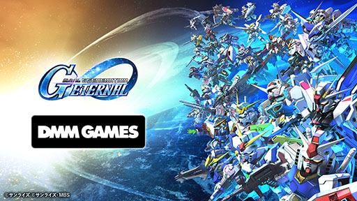 画像ギャラリー No.012のサムネイル画像 / DMM GAMES版「SDガンダム ジージェネレーション エターナル」の配信日が7月22日に決定。事前登録を受付中