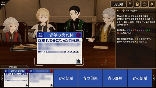 画像ギャラリー No.003のサムネイル画像 / 4人プレイ専用ゲーム「3Dマーダーミステリー 黒焦げのあなた」がSteamで配信開始
