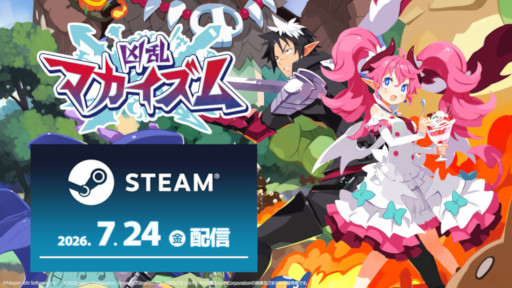 画像ギャラリー No.002のサムネイル画像 / 3DアクションRPG「凶乱マカイズム」,PC(Steam)版をリリース。傭兵「エヌエー」と新米魔王「ティシエル」がプリンを奪還する冒険を描く