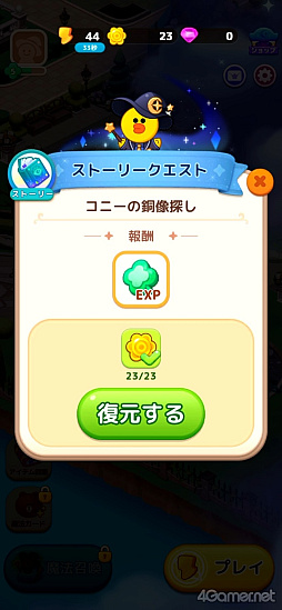 画像ギャラリー No.009のサムネイル画像 / ［プレイレポ］LINE FRIENDSと魔法カードが彩る「LINE マジマジ」。直感的に遊べて，気持ちよく進められるマージパズル