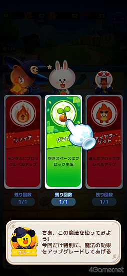画像ギャラリー No.011のサムネイル画像 / ［プレイレポ］LINE FRIENDSと魔法カードが彩る「LINE マジマジ」。直感的に遊べて，気持ちよく進められるマージパズル