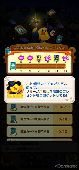 画像ギャラリー No.013のサムネイル画像 / ［プレイレポ］LINE FRIENDSと魔法カードが彩る「LINE マジマジ」。直感的に遊べて，気持ちよく進められるマージパズル