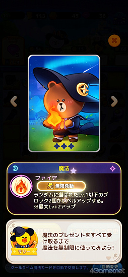 画像ギャラリー No.014のサムネイル画像 / ［プレイレポ］LINE FRIENDSと魔法カードが彩る「LINE マジマジ」。直感的に遊べて，気持ちよく進められるマージパズル