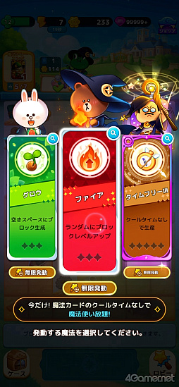 画像ギャラリー No.015のサムネイル画像 / ［プレイレポ］LINE FRIENDSと魔法カードが彩る「LINE マジマジ」。直感的に遊べて，気持ちよく進められるマージパズル