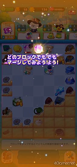 画像ギャラリー No.018のサムネイル画像 / ［プレイレポ］LINE FRIENDSと魔法カードが彩る「LINE マジマジ」。直感的に遊べて，気持ちよく進められるマージパズル