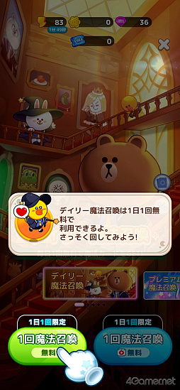 画像ギャラリー No.021のサムネイル画像 / ［プレイレポ］LINE FRIENDSと魔法カードが彩る「LINE マジマジ」。直感的に遊べて，気持ちよく進められるマージパズル
