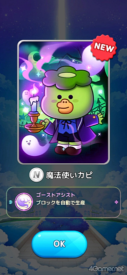 画像ギャラリー No.022のサムネイル画像 / ［プレイレポ］LINE FRIENDSと魔法カードが彩る「LINE マジマジ」。直感的に遊べて，気持ちよく進められるマージパズル