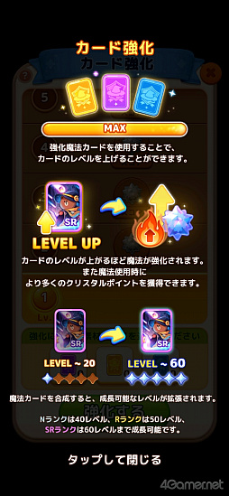 画像ギャラリー No.023のサムネイル画像 / ［プレイレポ］LINE FRIENDSと魔法カードが彩る「LINE マジマジ」。直感的に遊べて，気持ちよく進められるマージパズル