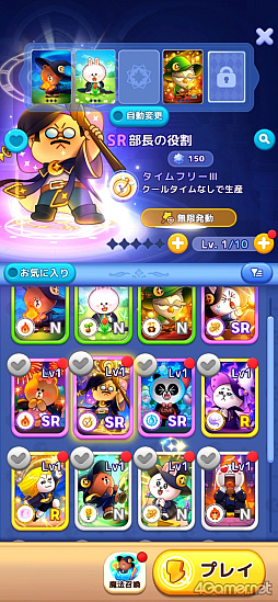 画像ギャラリー No.025のサムネイル画像 / ［プレイレポ］LINE FRIENDSと魔法カードが彩る「LINE マジマジ」。直感的に遊べて，気持ちよく進められるマージパズル
