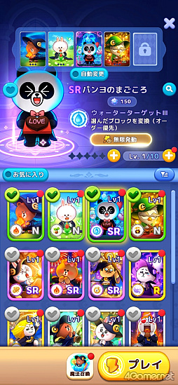 画像ギャラリー No.026のサムネイル画像 / ［プレイレポ］LINE FRIENDSと魔法カードが彩る「LINE マジマジ」。直感的に遊べて，気持ちよく進められるマージパズル