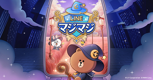 画像ギャラリー No.031のサムネイル画像 / ［プレイレポ］LINE FRIENDSと魔法カードが彩る「LINE マジマジ」。直感的に遊べて，気持ちよく進められるマージパズル