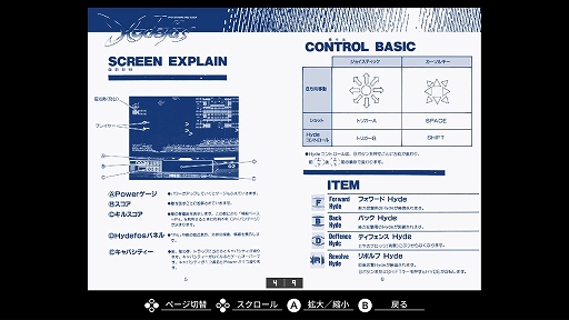 画像ギャラリー No.007のサムネイル画像 / 「EGGコンソール ハイディフォス MSX2」本日配信。1989年にヘルツが手がけた横スクロールSTGが復刻