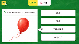 身近な科学クイズ 100のふしぎ