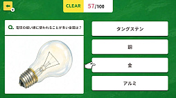身近な科学クイズ 100のふしぎ
