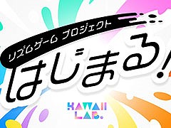「KAWAII LAB.ゲームプロジェクト（仮）」がスマホ向けに始動。KAWAII LAB.所属グループによるライブ映像を活用したリズムゲームを楽しめる