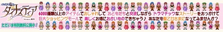 画像ギャラリー No.001のサムネイル画像 / あの人に感謝の言葉を,「ダイナスティアレビュー大賞」開催