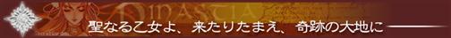 画像ギャラリー No.001のサムネイル画像 / 「ダイナスティア」4周年，記念アイテムプレゼントキャンペーン