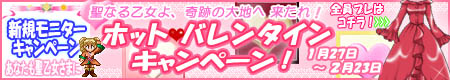 画像ギャラリー No.007のサムネイル画像 / 「ダイナスティア」バレンタイン企画「第5回ときめきレビュー大賞」開催