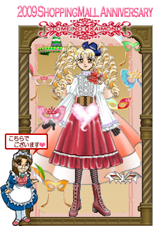 画像ギャラリー No.001のサムネイル画像 / 「ダイナスティア」モール5周年で「カーニバルアイテム」を全プレ