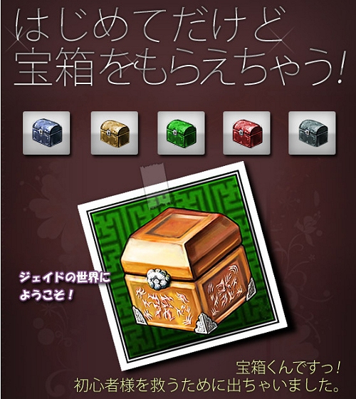画像ギャラリー No.006のサムネイル画像 / タイタンシステムなどが新たに実装された「クレストオブジェイド」,本日よりオープンサービス開始